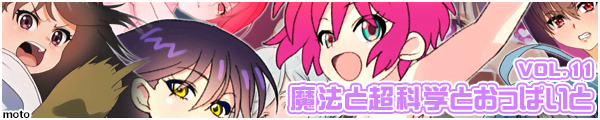 [moto]@ƒȊwƂς VOL.11