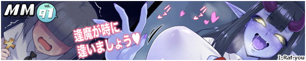 [I-Raf-you]MM91�� ���������Ɉ����܂��傤v