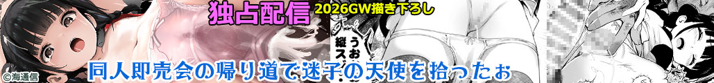 [�C�ʐM]���l������̋A�蓹�Ŗ��q�̓V�g�������E������