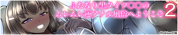 [Mebius�̊�]�ӂ��Ȃ荕�^�C�c�����̃��������t�A�i�������ւ悤����2