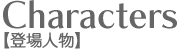 Charactersyolz