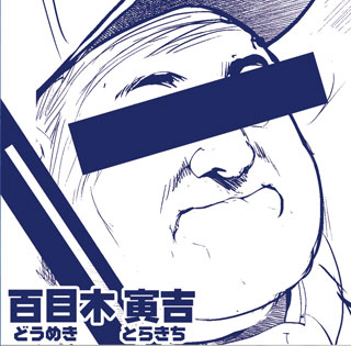 Sږ Ћg@iǂ߂ Ƃ炫j