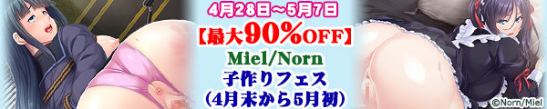 yő90%OFFz Norn/MielqtFX(45)