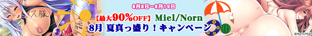 yő90%OFFz Norn/Miel 8 Đ^I Ly[
