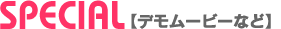 SPECIALyf[r[Ȃǁz