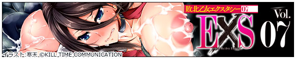 skGNX^V[Vol.7