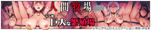 [L^CR~jP[V]ʍR~bNAA lԖq҃fW^Vol.10