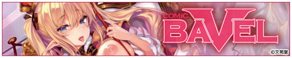 []COMIC BAVEL 2021N5
