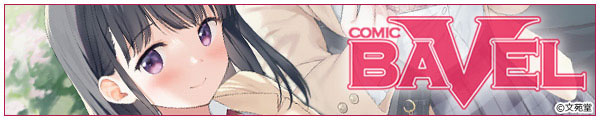 []COMIC BAVEL 2021N6
