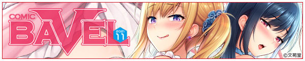 []COMIC BAVEL 2021N11