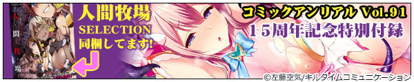 [L^CR~jP[V]R~bNAA Vol.91y15NLOʕt^lԖqZNVz