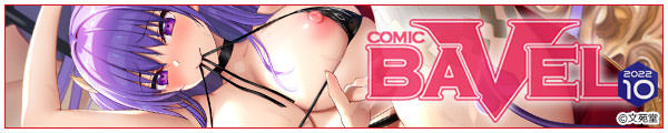 [ł炤/W/܂/m݂/]COMIC BAVEL 2022N10yŁz