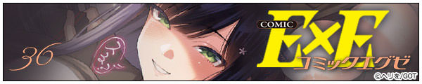 [tē~䂤/@_t/ǈ/GOT]COMIC E~E 36
