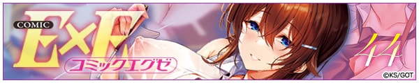 [KS/]񂷂/݂Ƃ/SfK/GOT]COMIC ExE 44