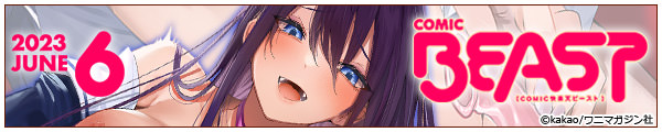 [kkakao/o[h/ؐ/ԂЂ납/j}KW]COMICyVr[Xg 2023N06