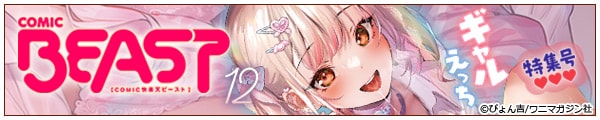 [҂g/܂/CQhAn/ꂮł/j}KW]COMICyVr[Xg 2023N12