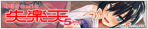 [IITL/Zp\/utu/j}KW]COMICyV 2023N05