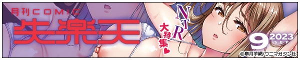 [H/č/߂/䂳/j}KW]CCOMICyV 2023N09