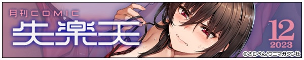 [؂/utu/񂹂/s쏗q/j}KW]COMICyV 2023N12