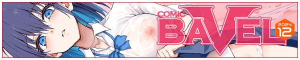[/܂/Ԕg/riNon9/]CCOMIC BAVEL 2024N11