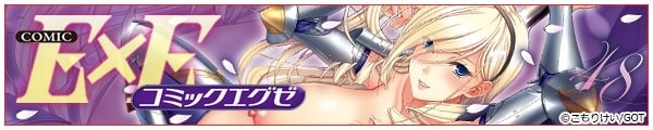 [肯//SfK/GOT]COMIC ExE 48