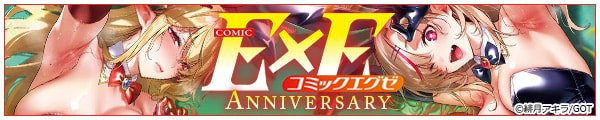 [ꌎAL/s/]񂷂/GOT]COMIC ExE 50
