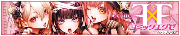 [cuV/t낽/悵Ƃ/GOT]COMIC ExE 51