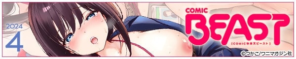 [/܂/傢҂/j}KW]COMICyVr[Xg 2024N04