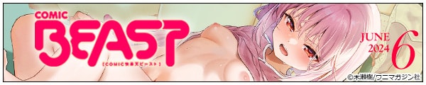 [ؐ/ԂЂ납/Pennel/j}KW]COMICyVr[Xg 2024N06
