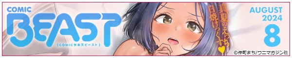 [܂/ɂт/Ȃ₩Y/j}KW]COMICyVr[Xg 2024N08
