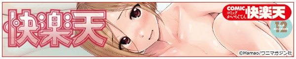 [Hamao/YUG/[/ʂڂ/j}KW]COMICyV 2024N12