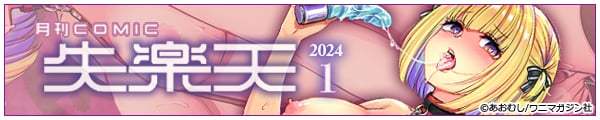 [ނ/ǂ̂/i/ރL}/j}KW]COMICyV 2024N01