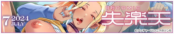 [ub`[U/؂/H/j}KW]COMICyV 2024N07
