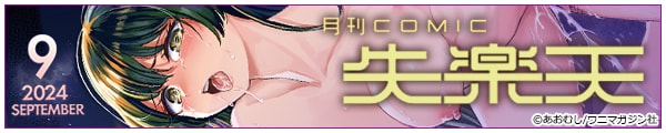 [ނ/konnyaku/ɂ񂰂/j}KW]COMICyV 2024N09