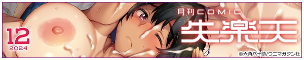 [Zp\/񂱂Ƃ/j}KW]COMICyV 2024N12