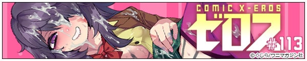 [/fu-ta/LbXANY/j}KW]COMIC [X #113
