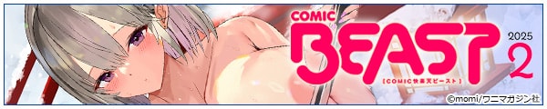 [ momi/Â/ɂт/j}KW]COMICyVr[Xg 2025N02