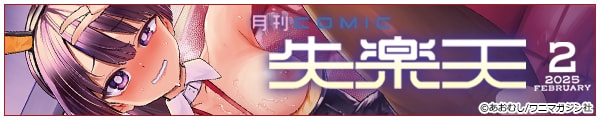 [ނ/؂/ЂƂɂ/j}KW]COMICyV 2025N02