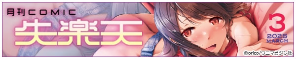 [orico/utu/ǂ̂/܎/j}KW]COMICyV 2025N03