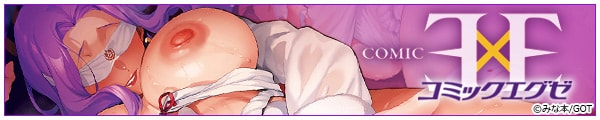 [݂Ȗ{/ЂȂÂy/̂/ibNJ[u/GOT]COMIC ExE 55