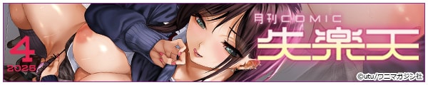[utu/؂/񂹂/j}KW]COMICyV 2025N04