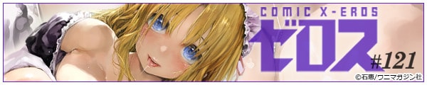 [Όb/όF/MVbh/fu-ta/j}KW]COMIC [X #121