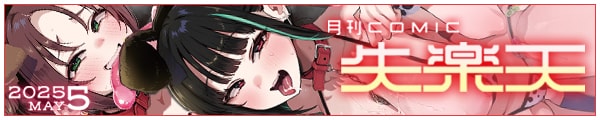 [xJ[/utu/ЂƂɂ/i/j}KW]COMICyV 2025N05