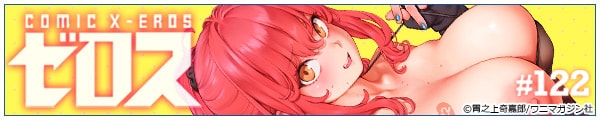 [ݔVØY/炢/Ŏq/j}KW]COMIC [X #122