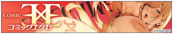 [ȂȂ/ĕF/Ă/L/XXXXL/GOT]COMIC ExE 57