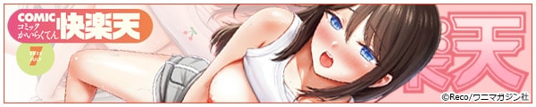 [Reco/YUG/ǂ[/TJL/w/j}KW]COMICyV 2025N07