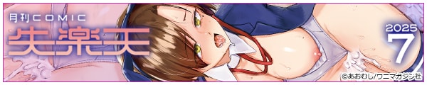 [ނ/utu/Ƃ{EY/g{/j}KW]COMICyV 2025N07