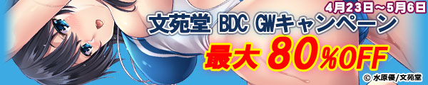 GWI BDCΏۍiő80%OFFLy[!