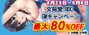 GWI BDCΏۍiő80%OFFLy[!