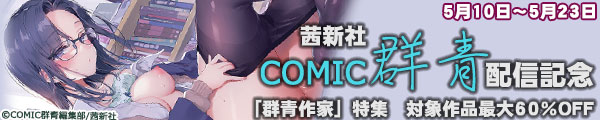 R~bNnEX COMICQzMLO uQƁvW@Ώۍiő60OFFLy[!!